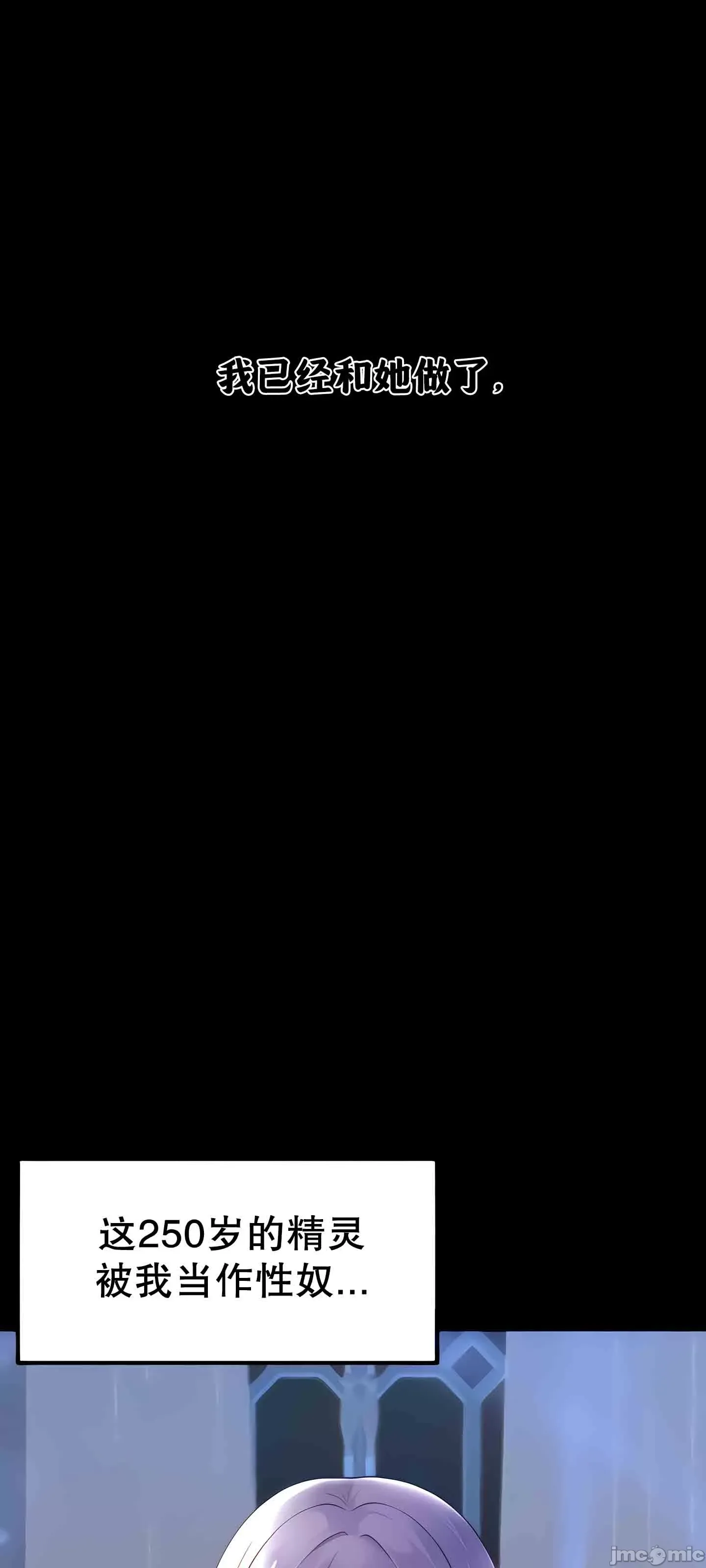 抖M女仆 第二季 第1话