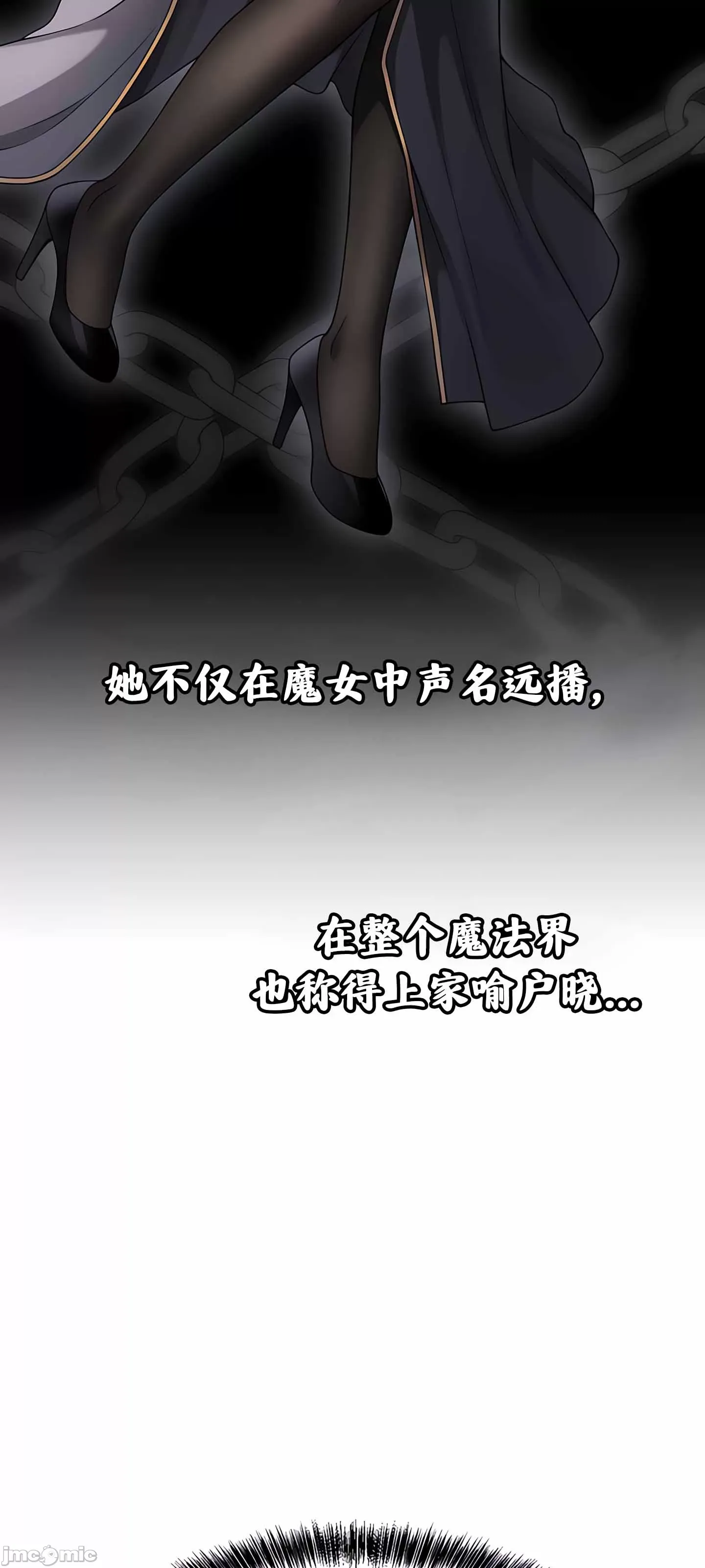 抖M女仆 第二季 第4话