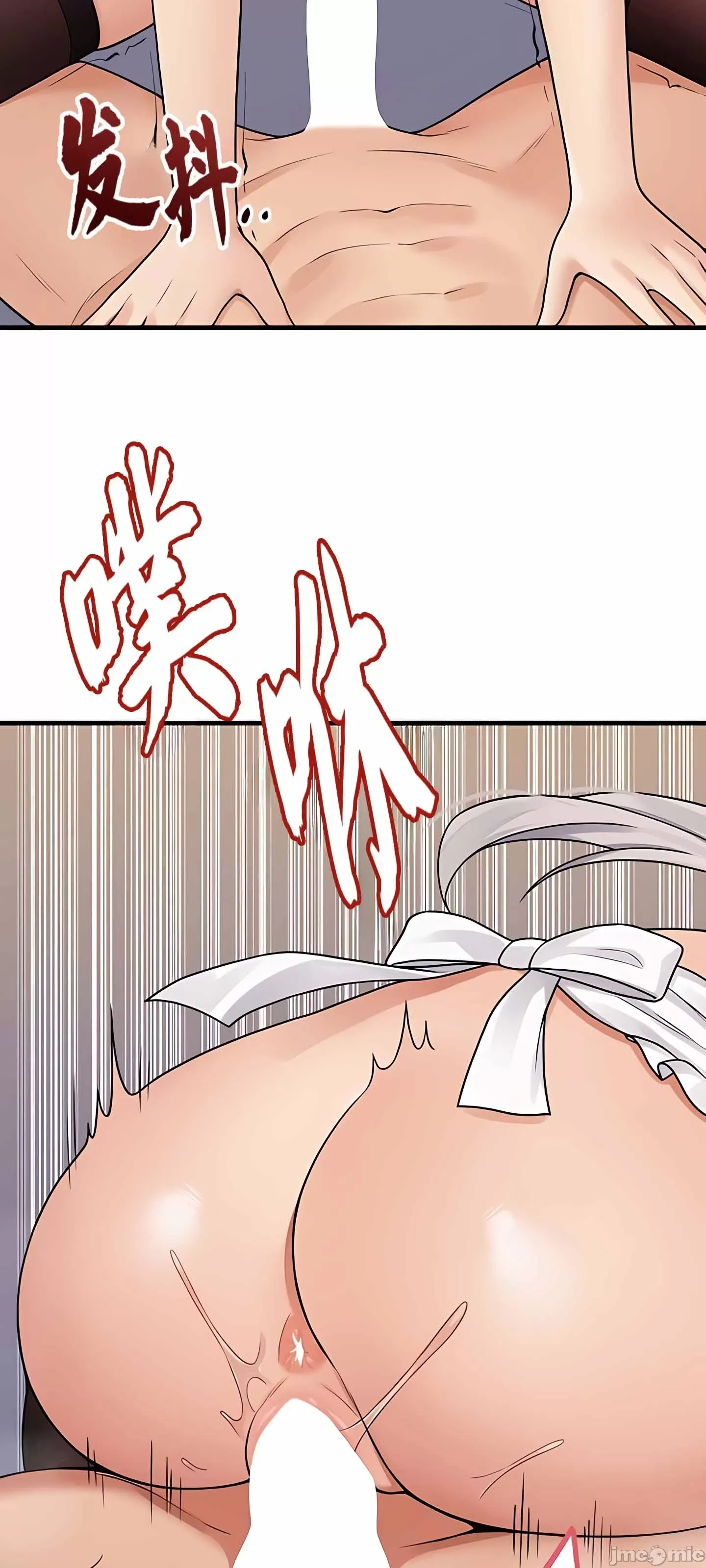 抖M女仆 第二季 第2话