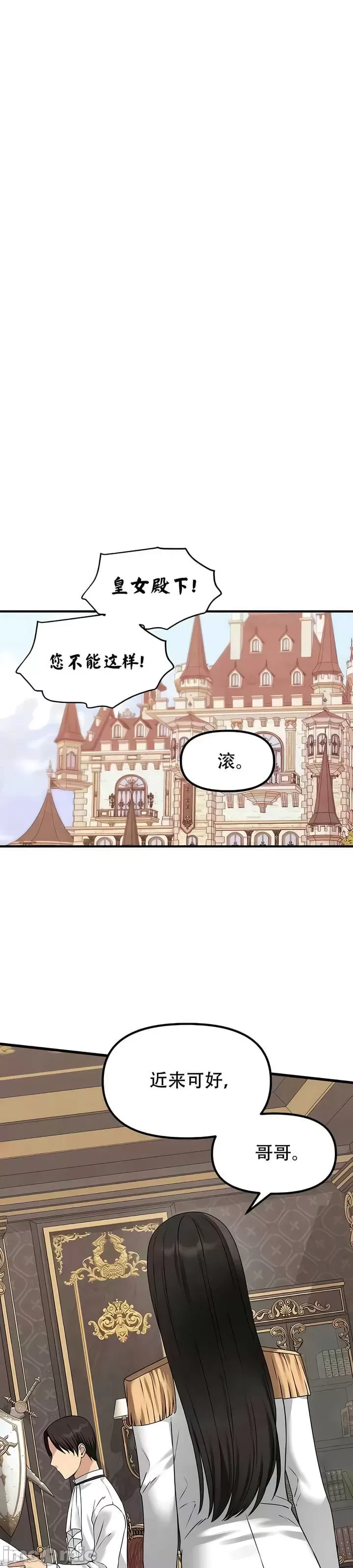 抖M女仆 第二季 第31话