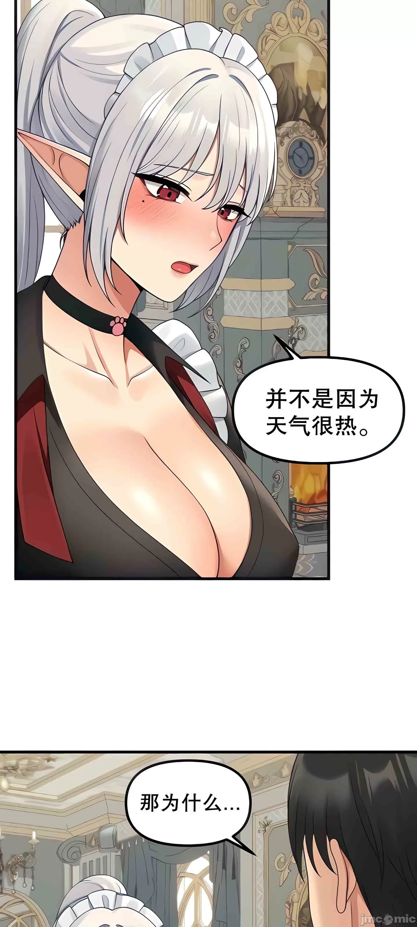 抖M女仆 第二季 第1话