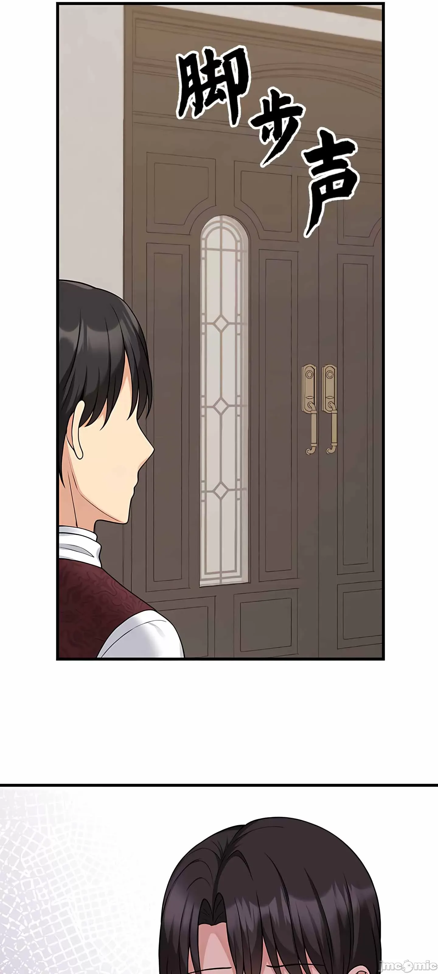 抖M女仆 第二季 第4话