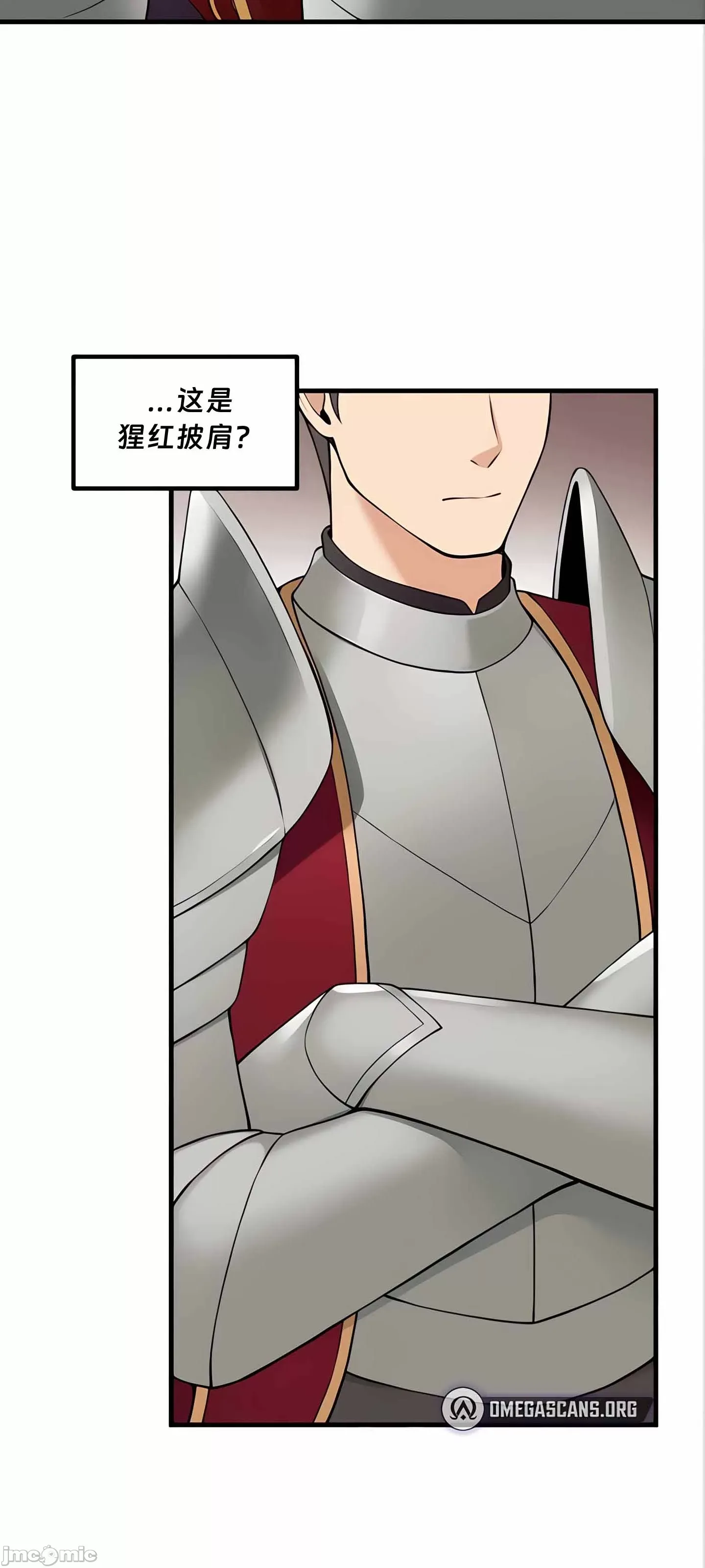 抖M女仆 第二季 第11话