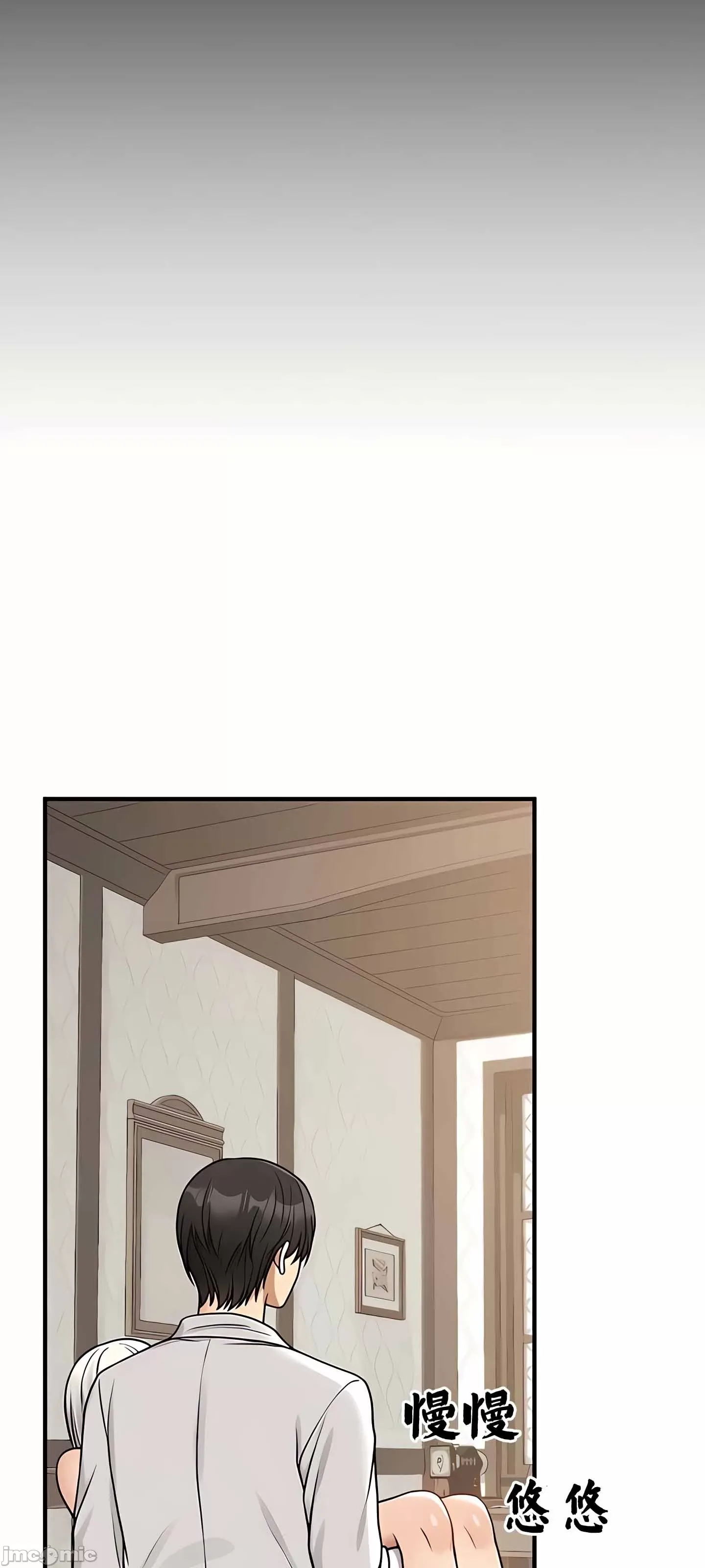 抖M女仆 第二季 第3话