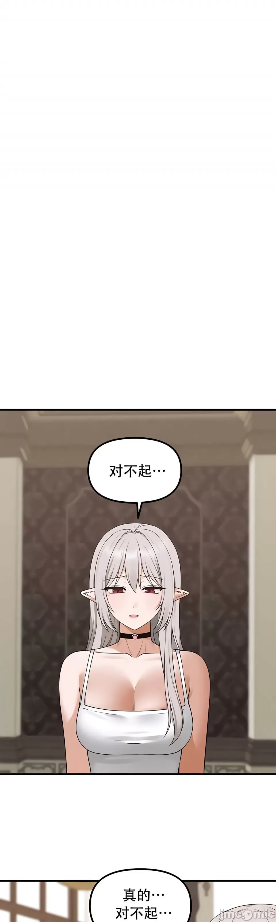 抖M女仆 第二季 第34话