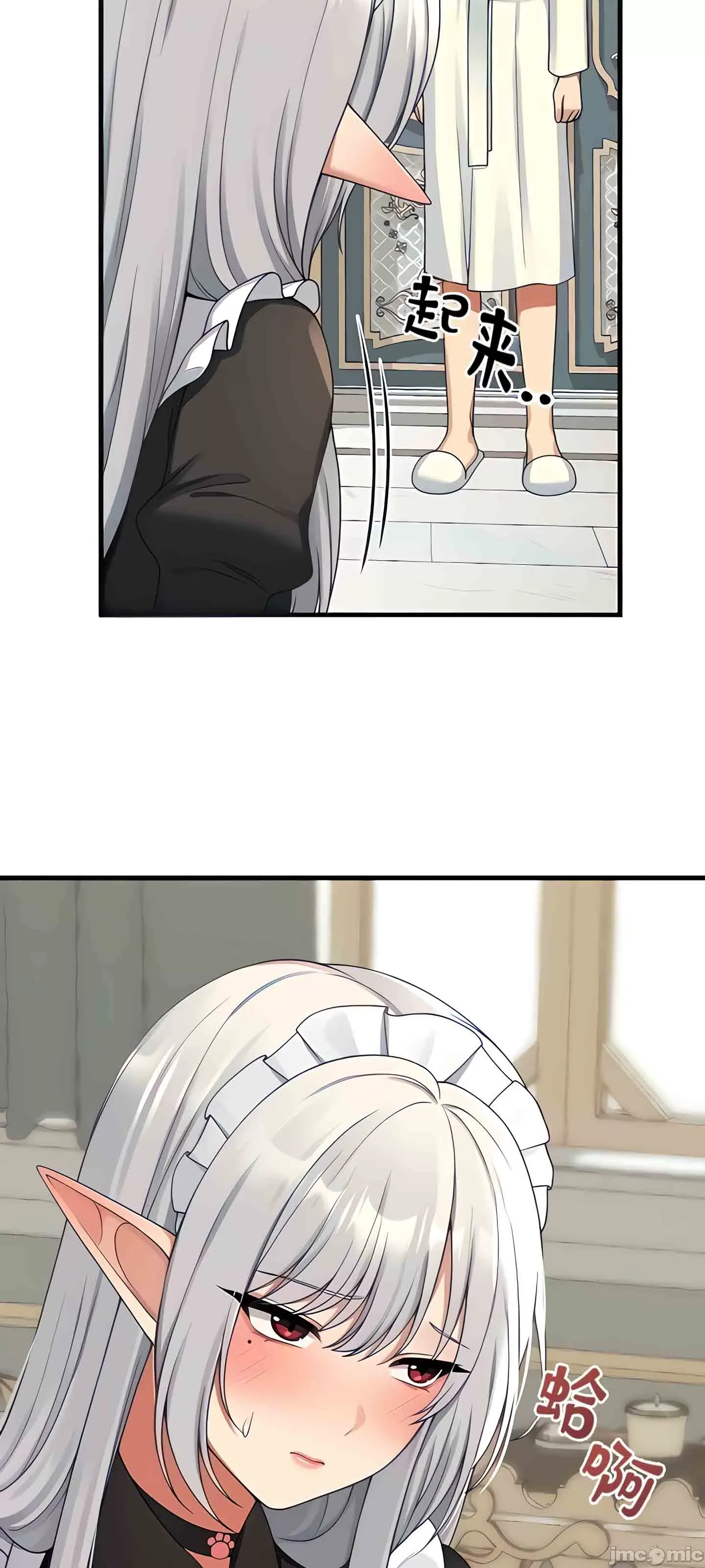 抖M女仆 第二季 第1话