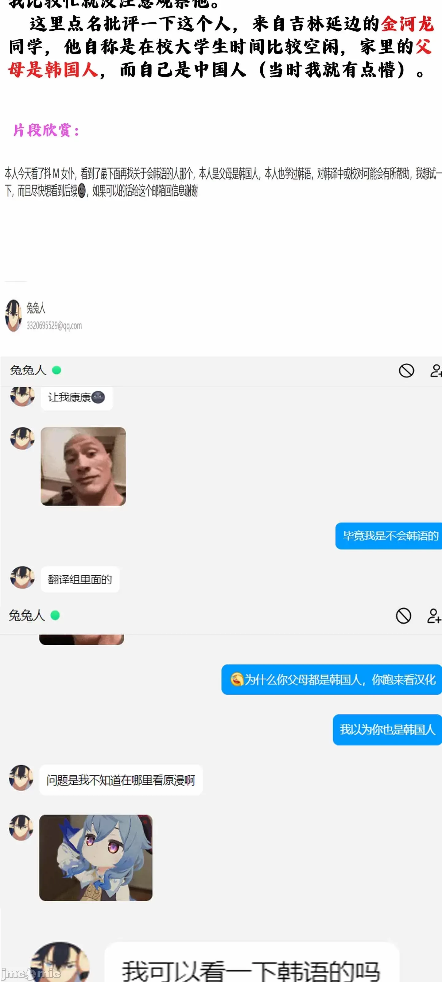 抖M女仆 第二季 第4话