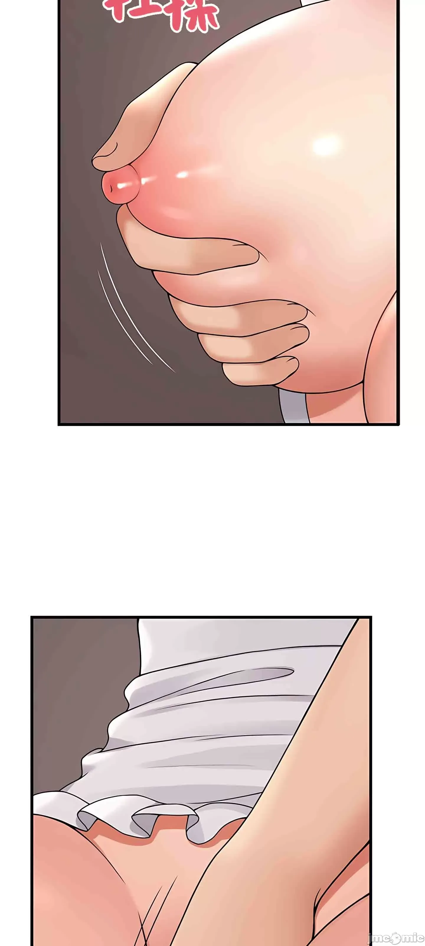 抖M女仆 第二季 第1话