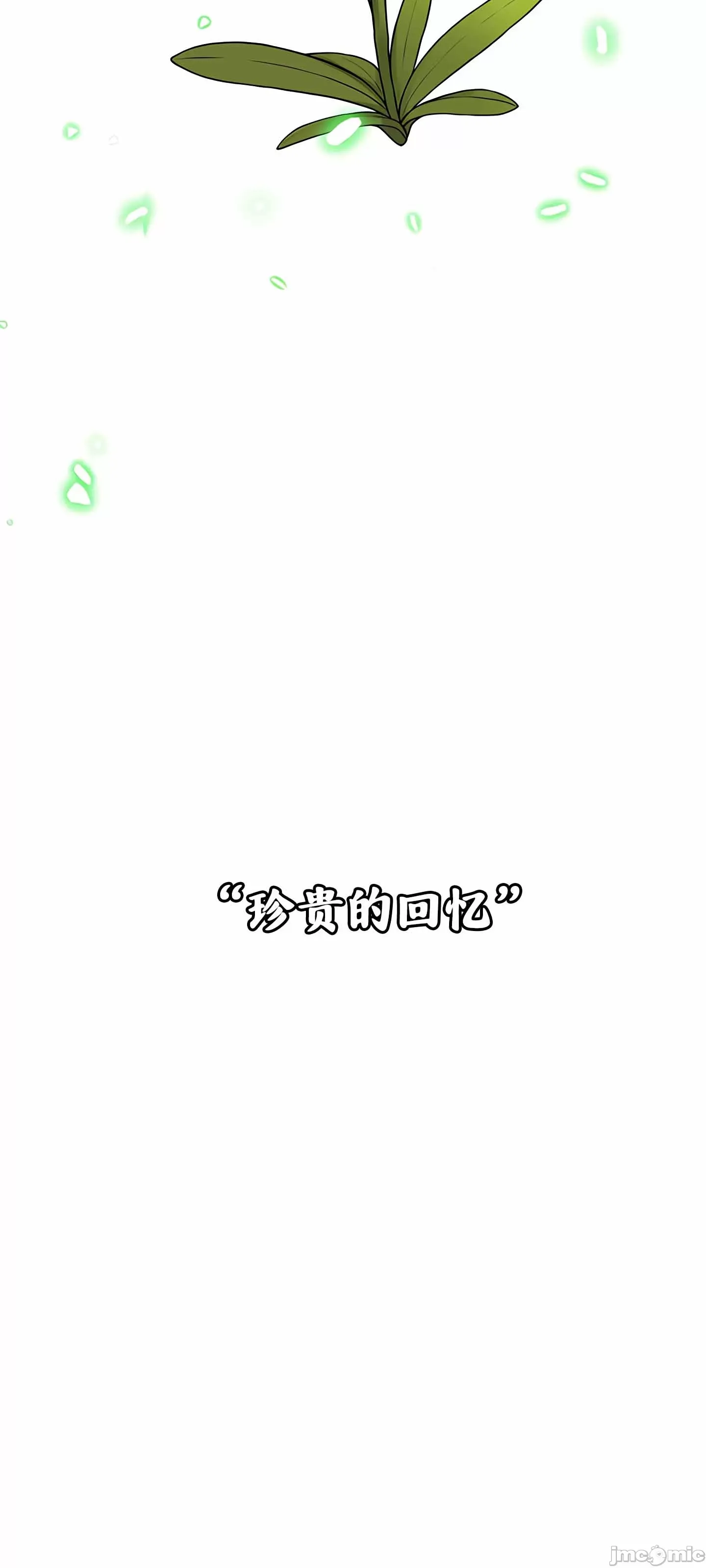 抖M女仆 第二季 第4话