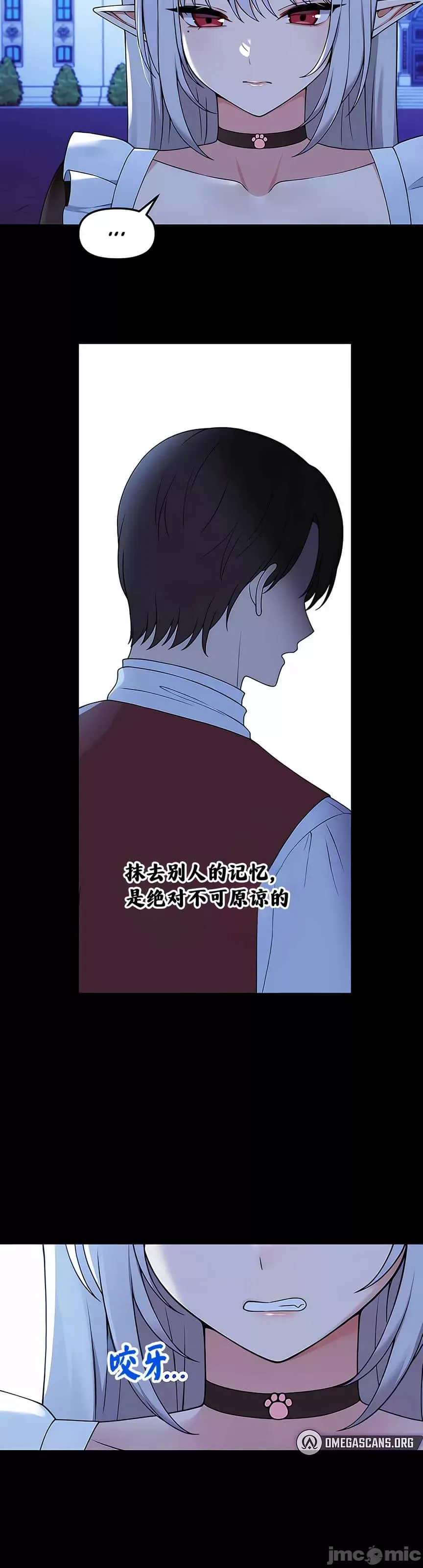 抖M女仆 第二季 第5话