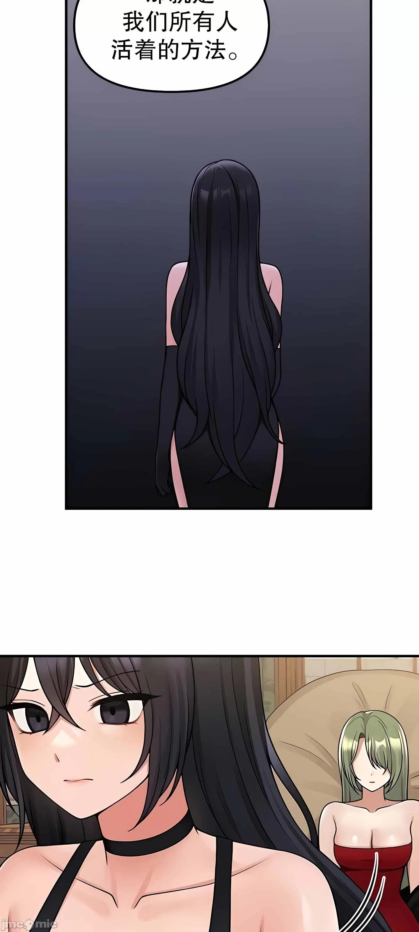 抖M女仆 第二季 第3话