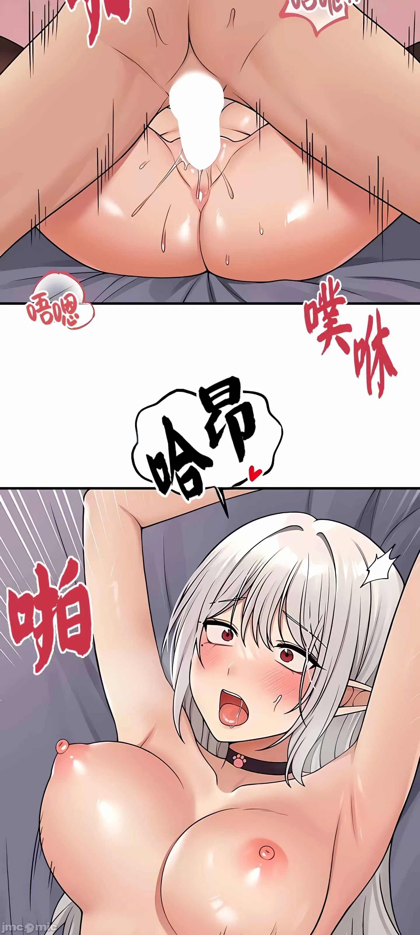 抖M女仆 第二季 第3话