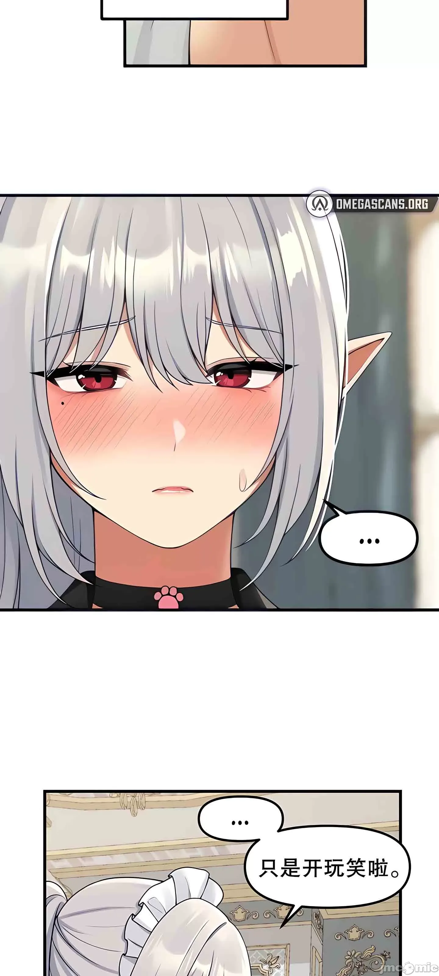 抖M女仆 第二季 第1话