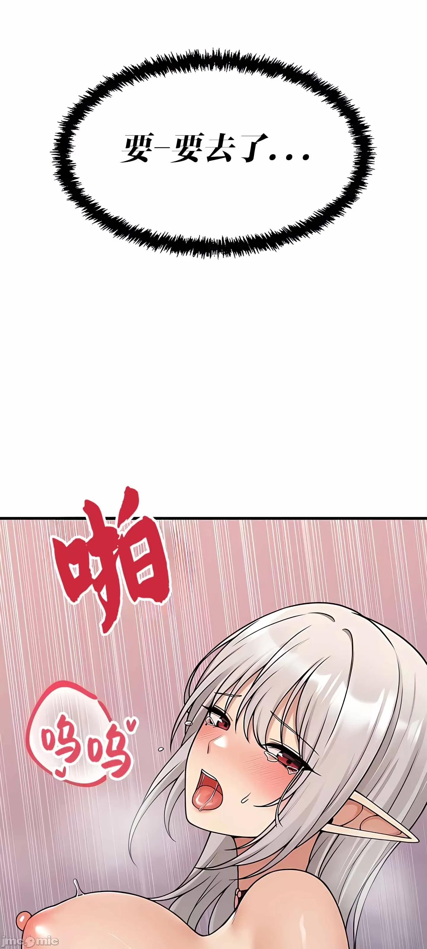 抖M女仆 第二季 第3话