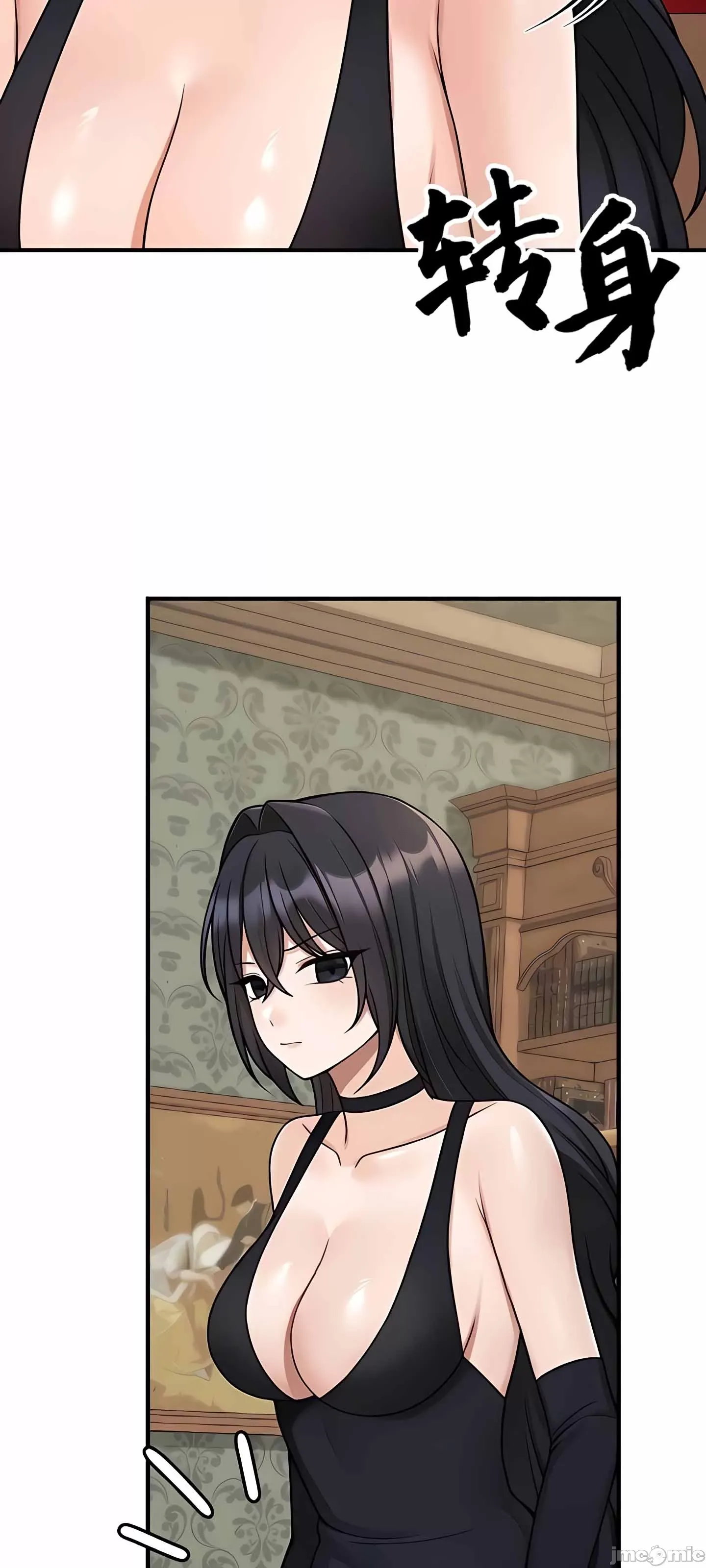 抖M女仆 第二季 第3话