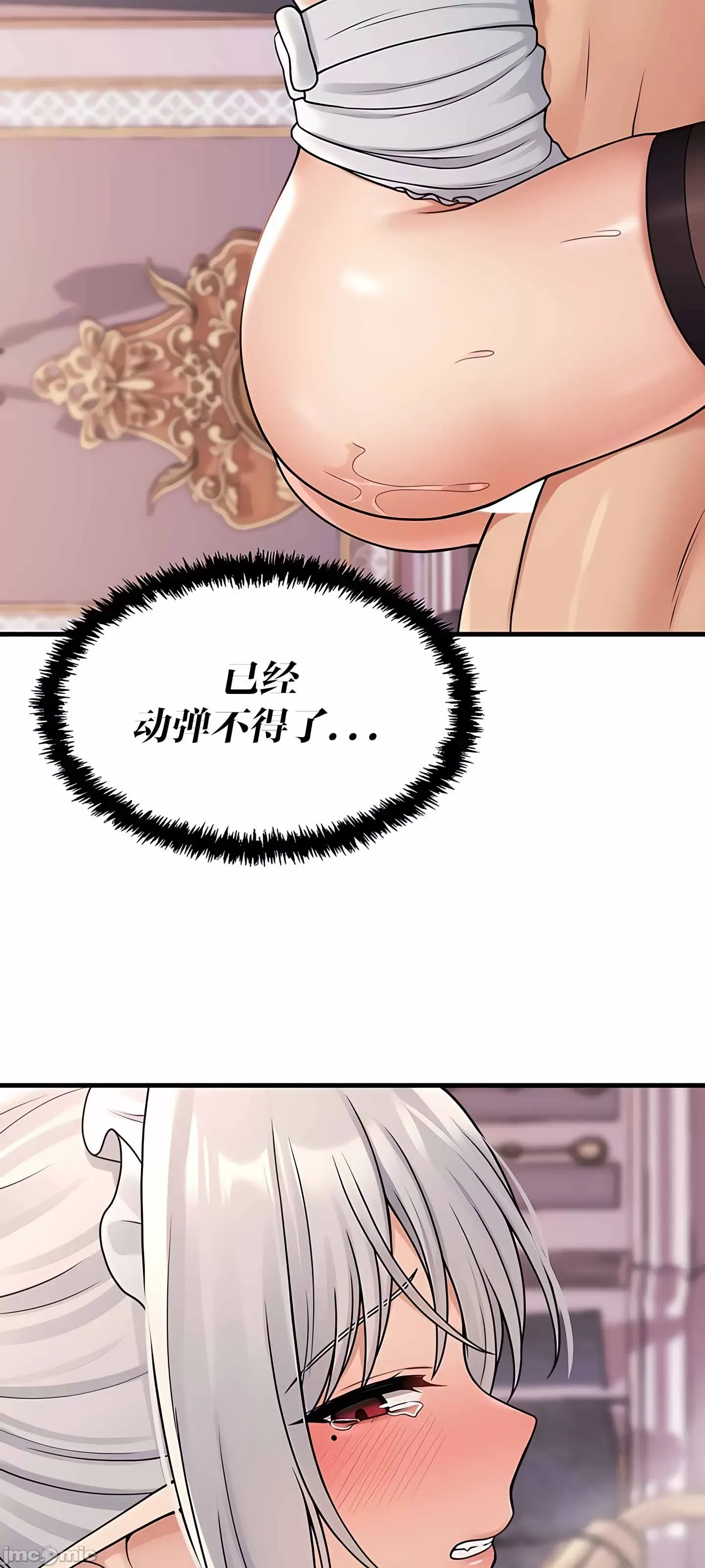 抖M女仆 第二季 第2话