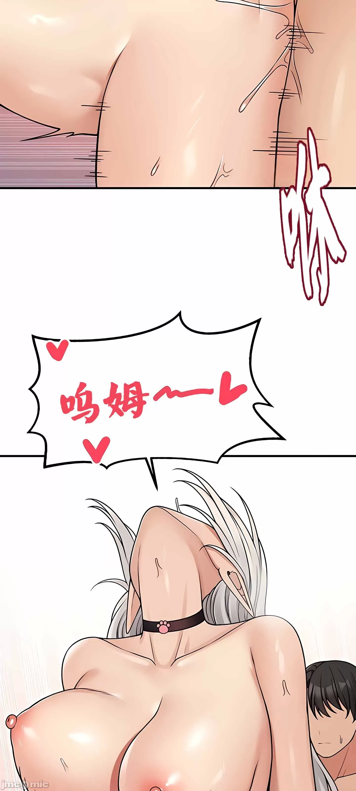 抖M女仆 第二季 第3话