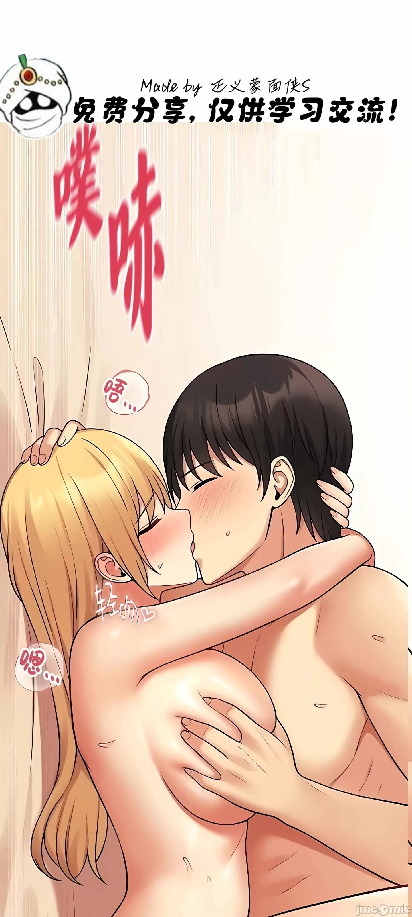 抖M女仆 第二季 第8话