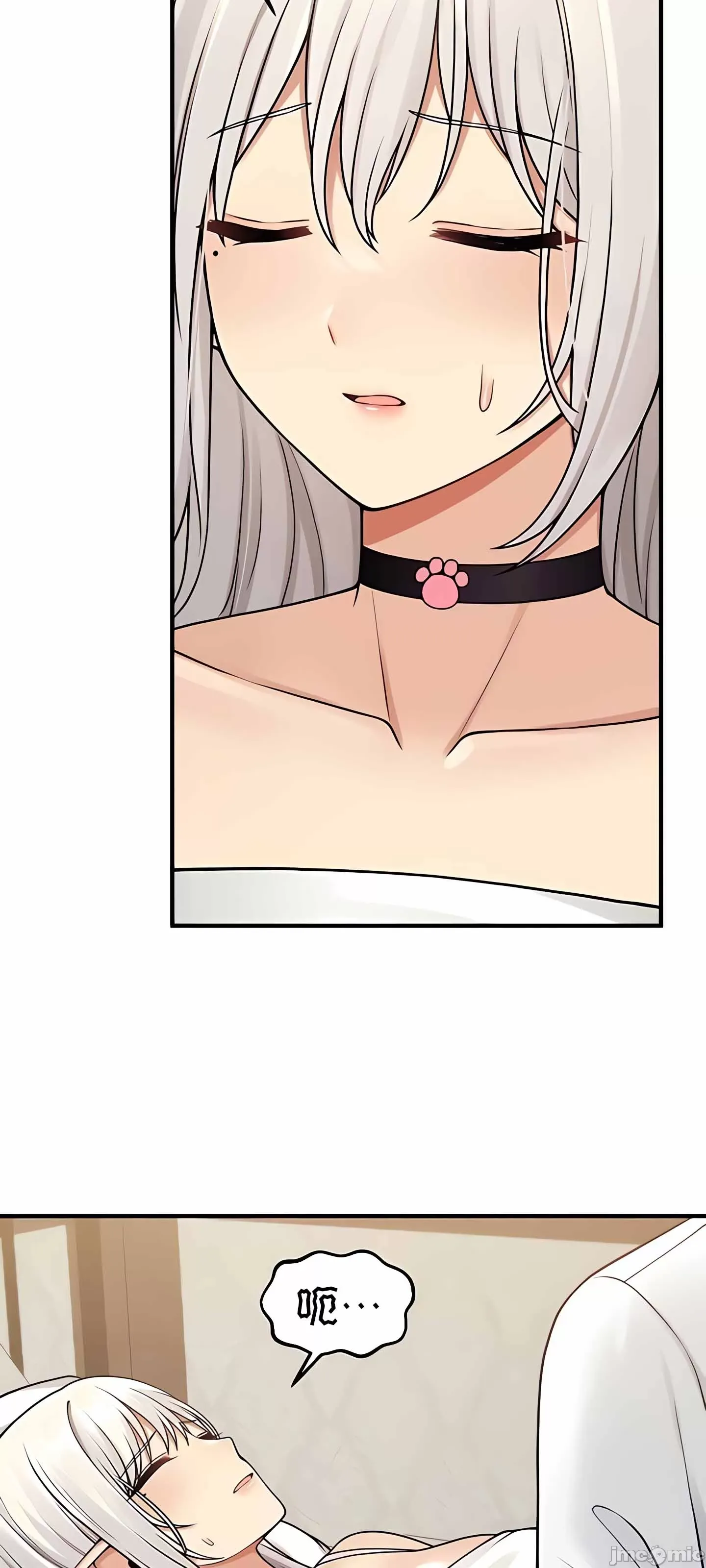 抖M女仆 第二季 第3话