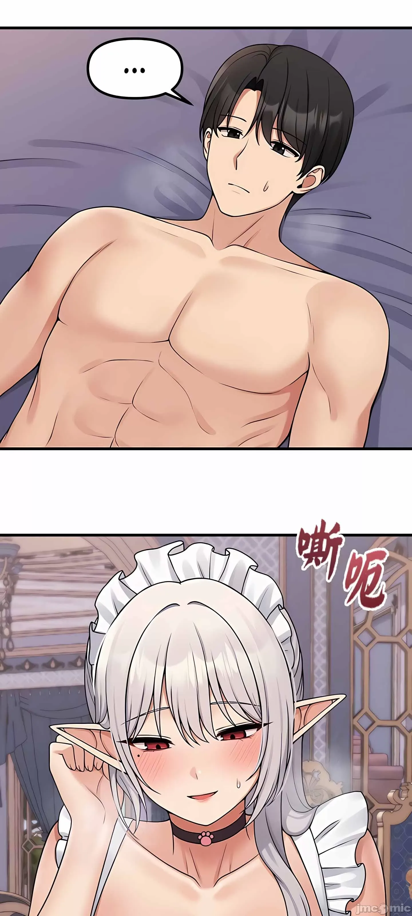 抖M女仆 第二季 第2话