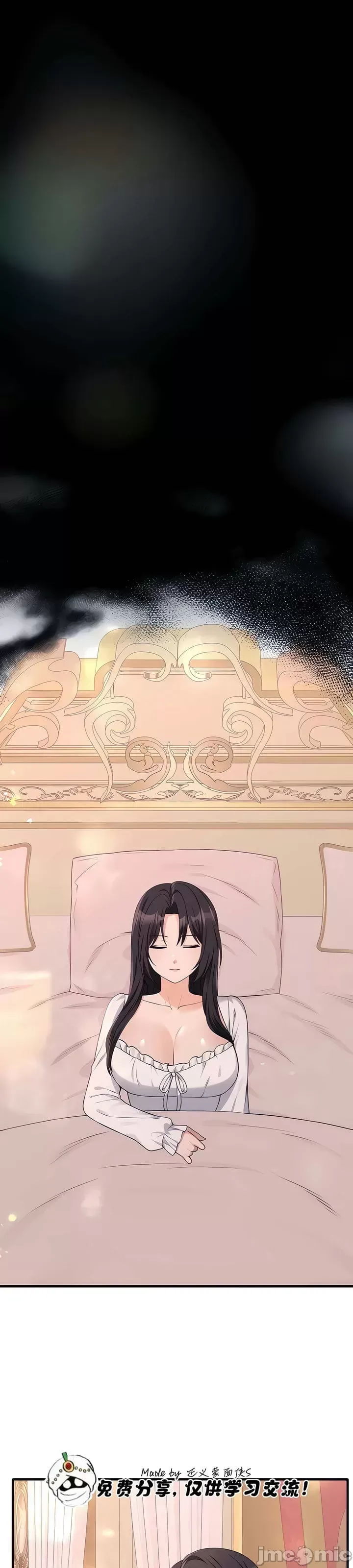 抖M女仆 第二季 第18话