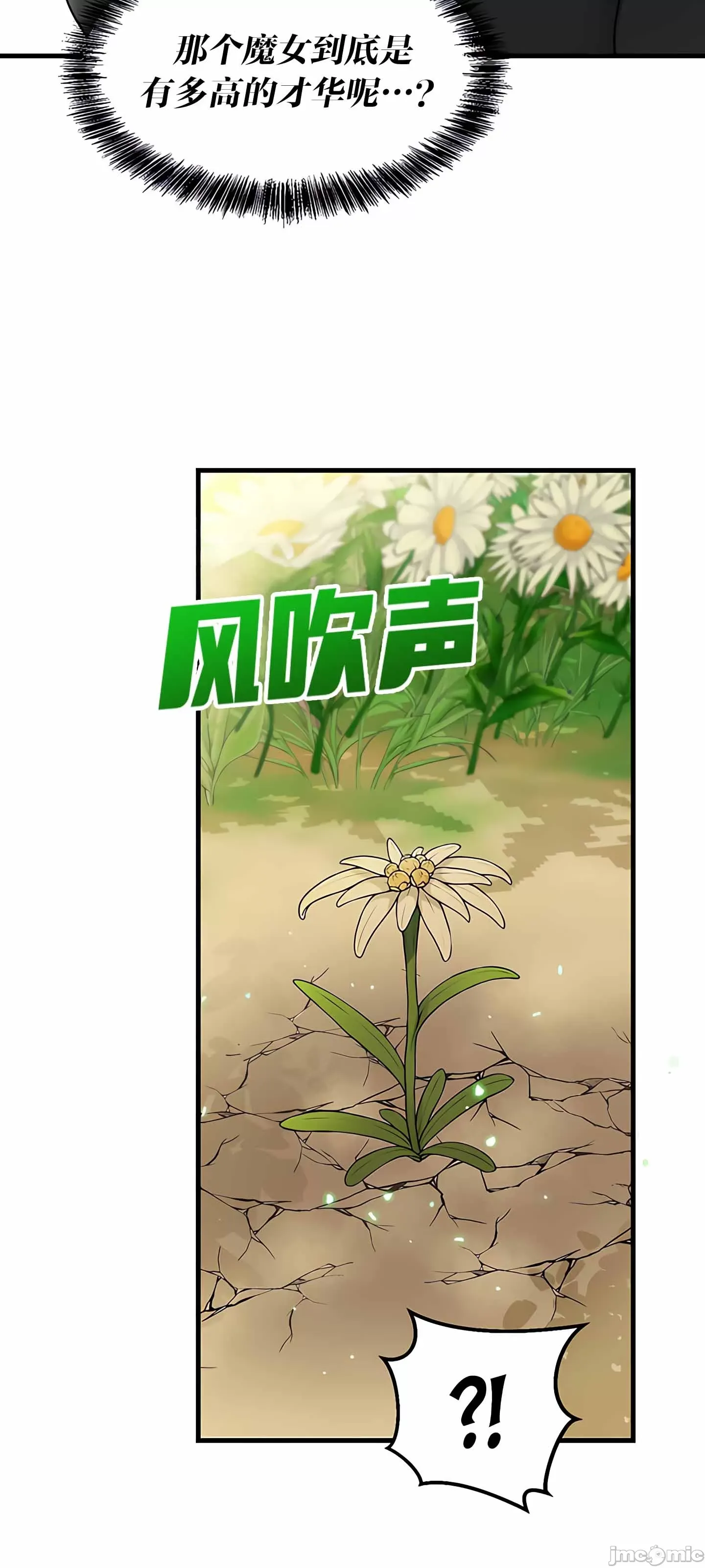 抖M女仆 第二季 第4话