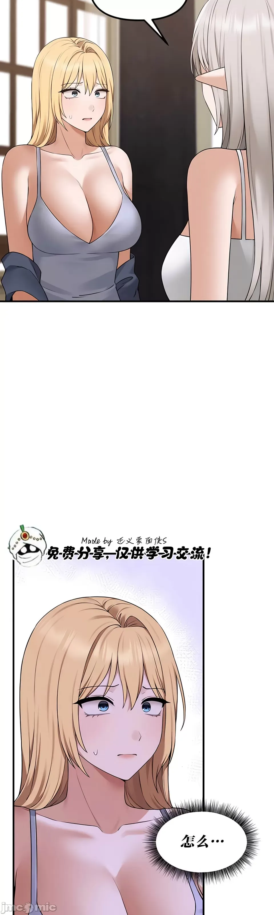 抖M女仆 第二季 第34话