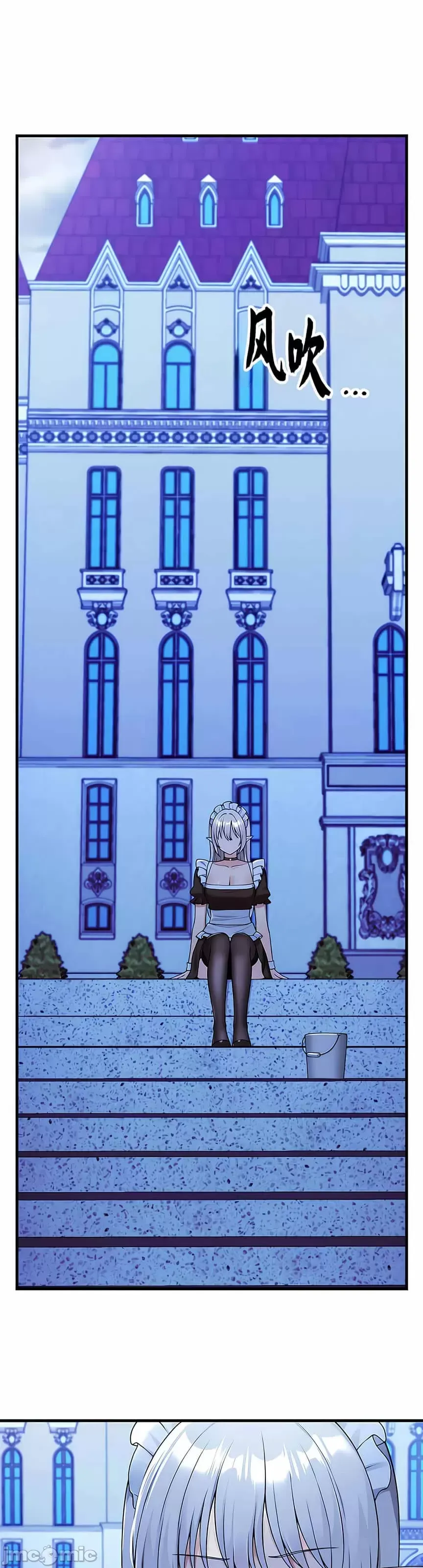 抖M女仆 第二季 第5话