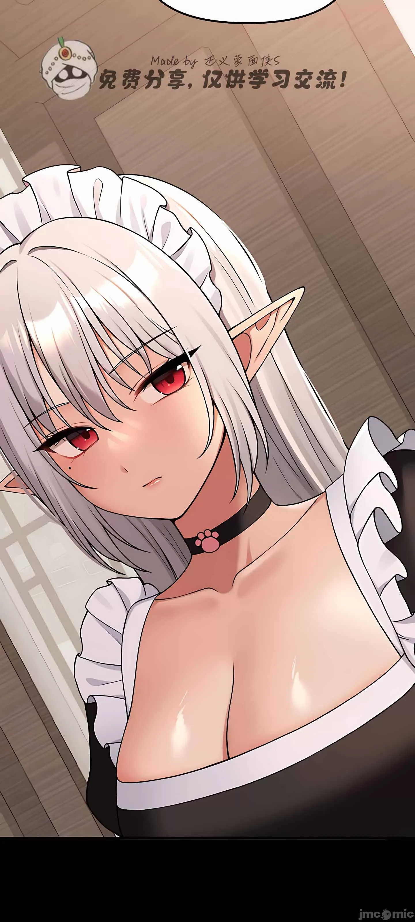 抖M女仆 第二季 第4话