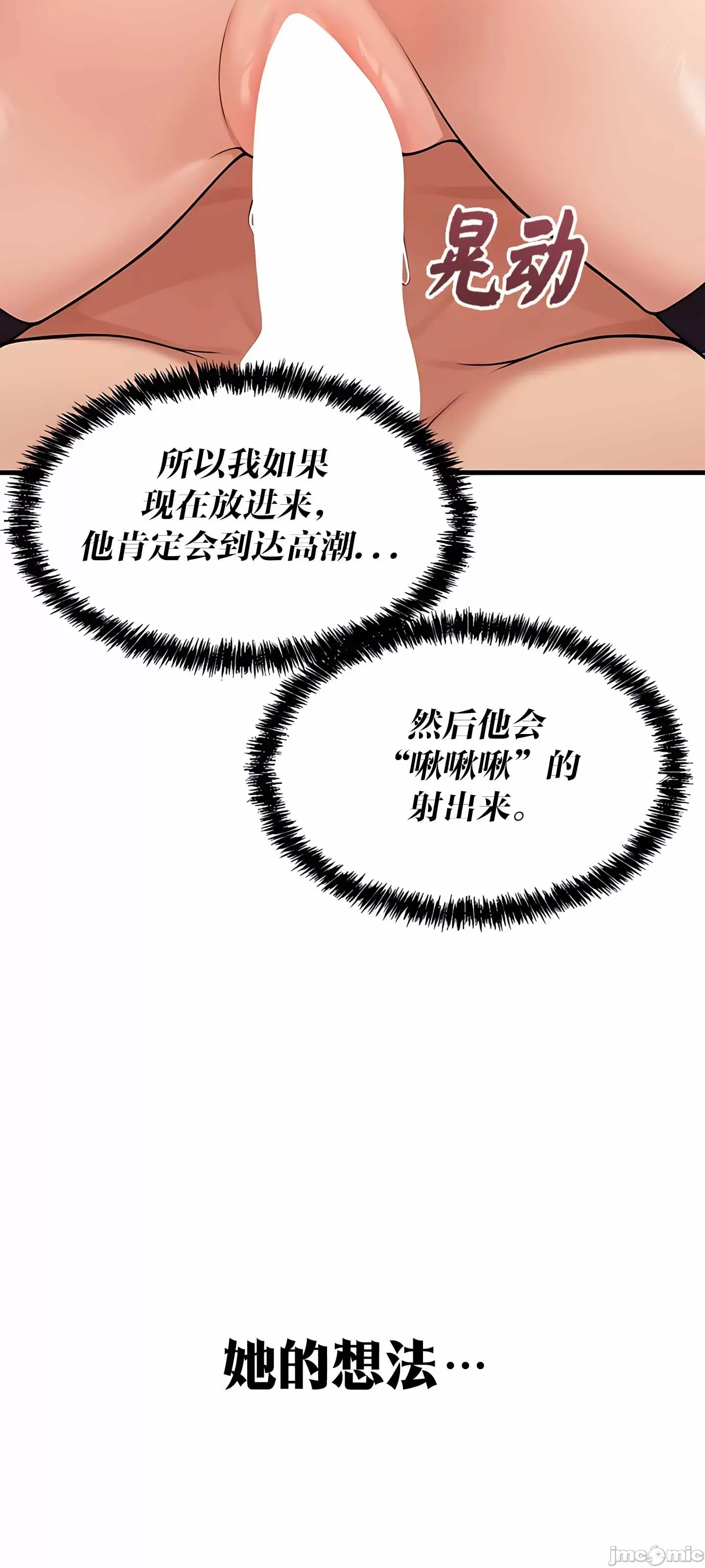 抖M女仆 第二季 第2话