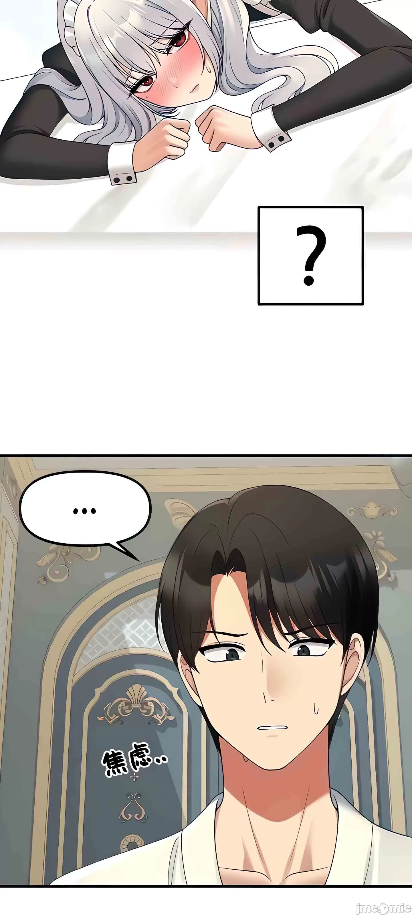 抖M女仆 第二季 第1话