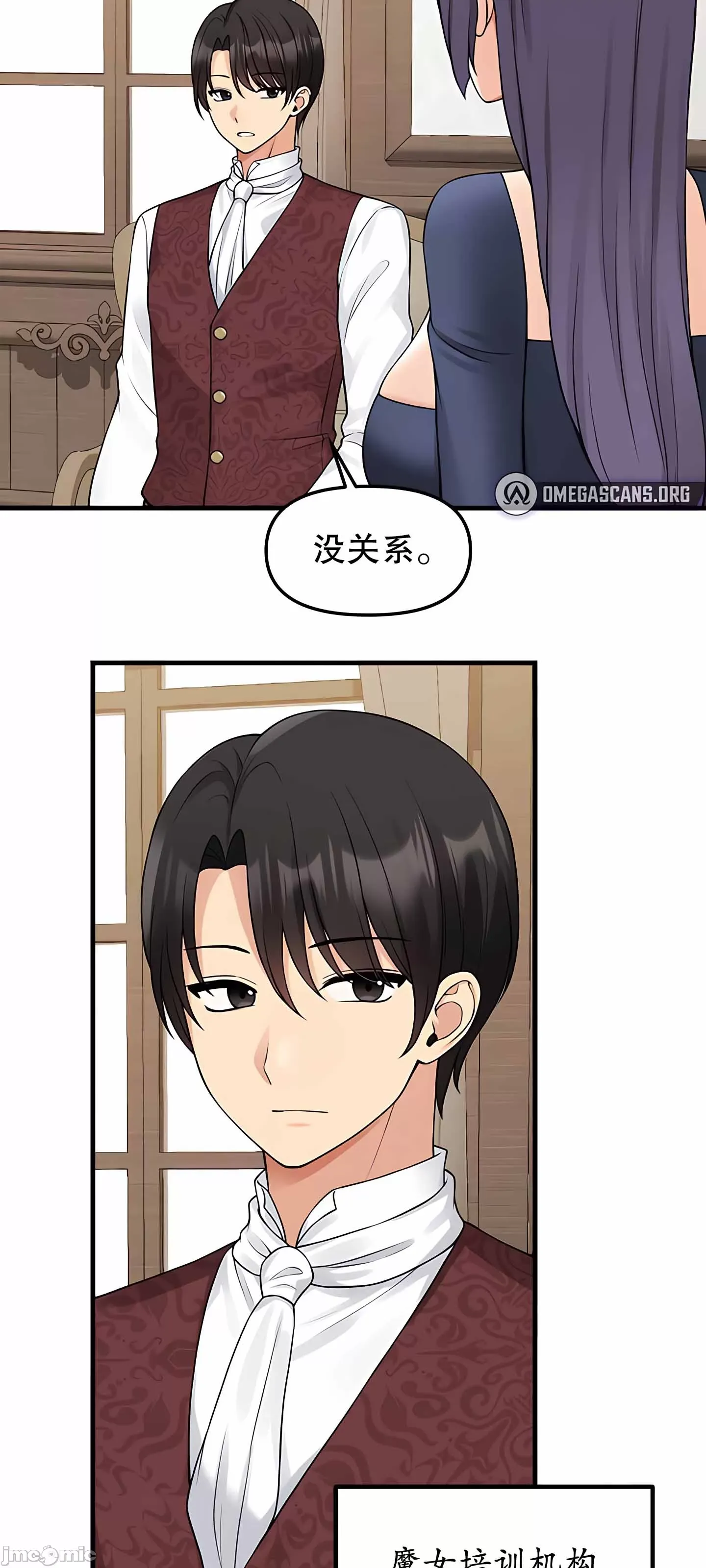 抖M女仆 第二季 第4话