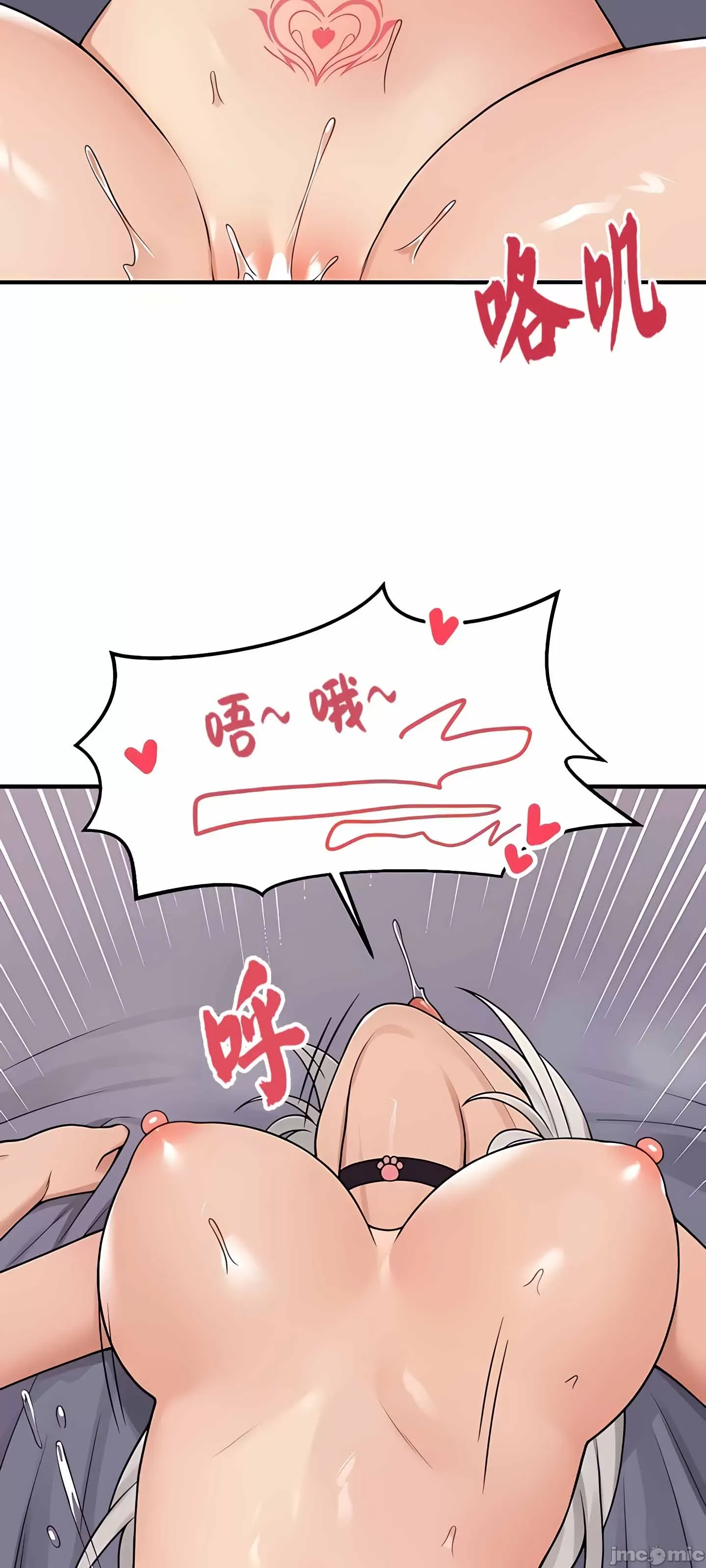 抖M女仆 第二季 第3话