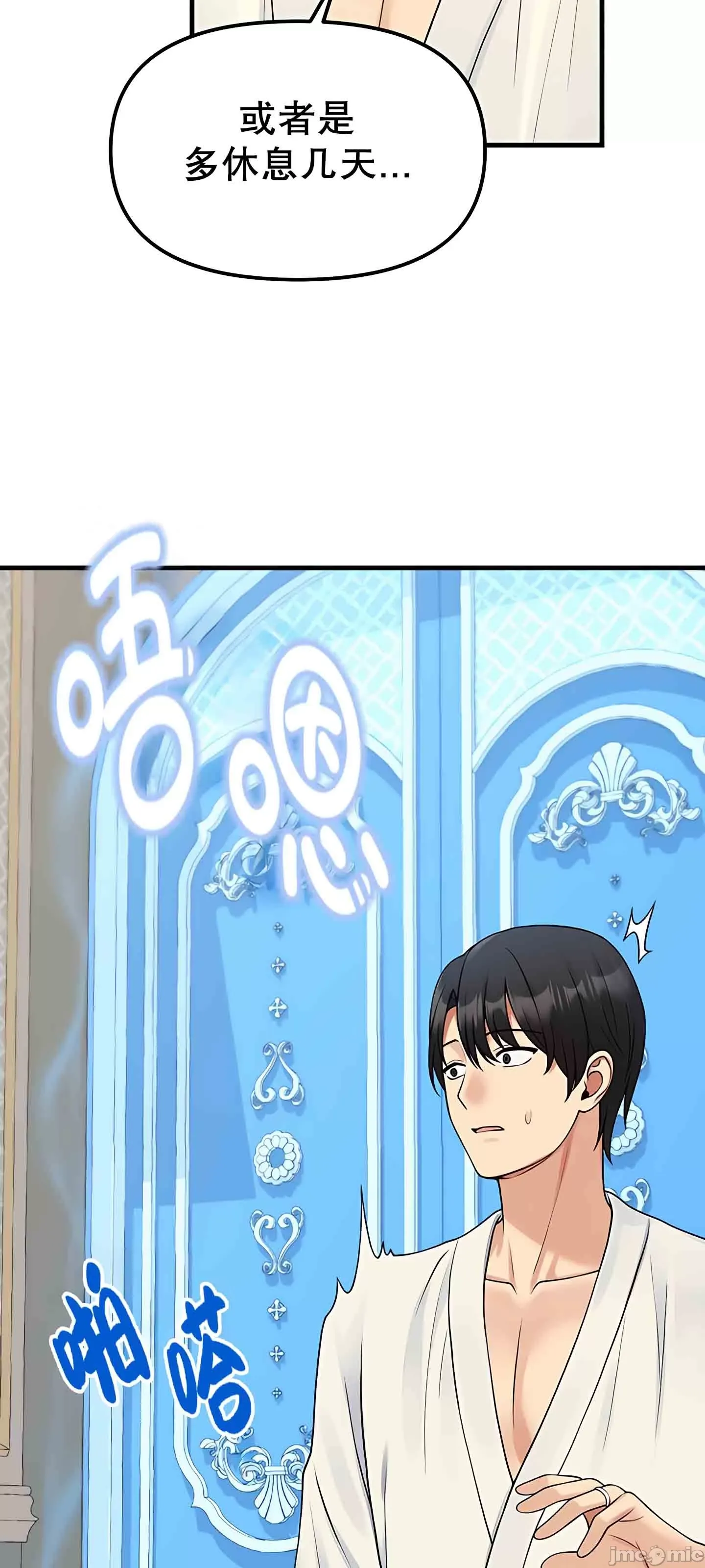 抖M女仆 第二季 第1话