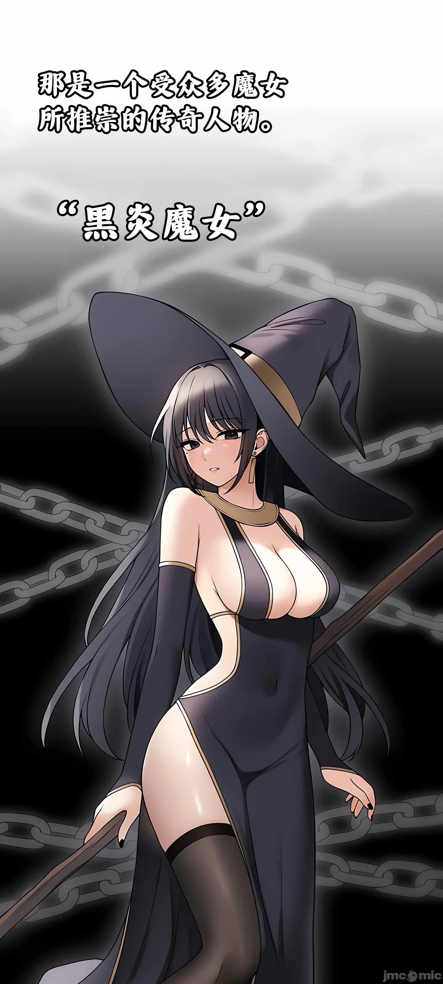 抖M女仆 第二季 第4话