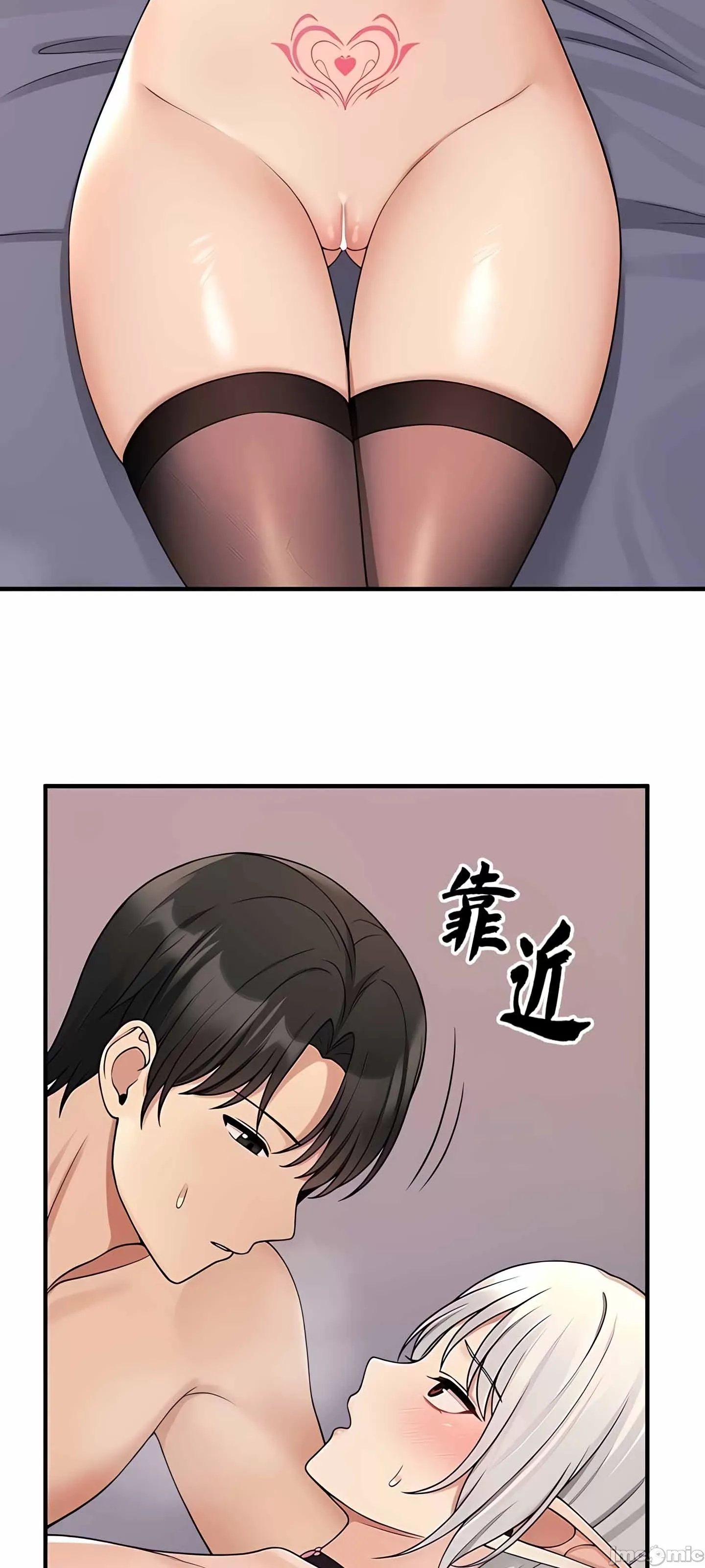 抖M女仆 第二季 第3话