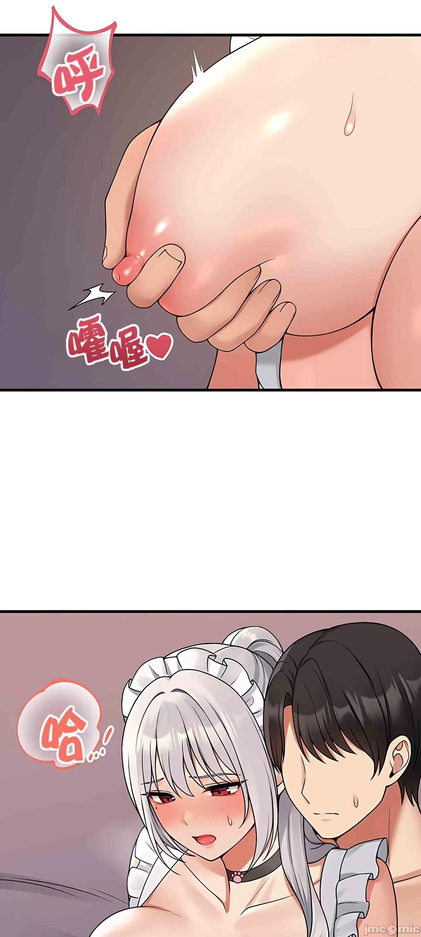 抖M女仆 第二季 第1话