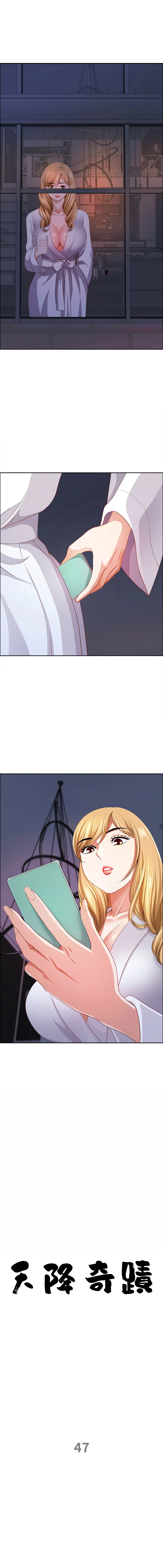 天降奇迹 第47话