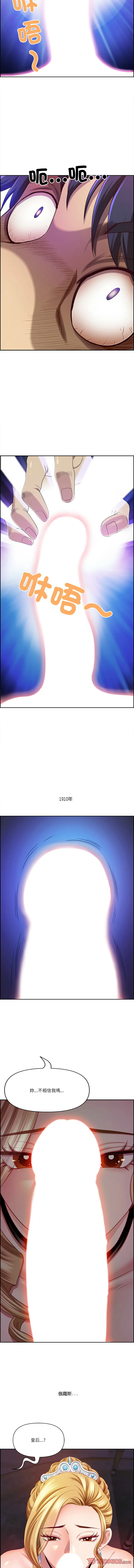 天降奇迹 第3话