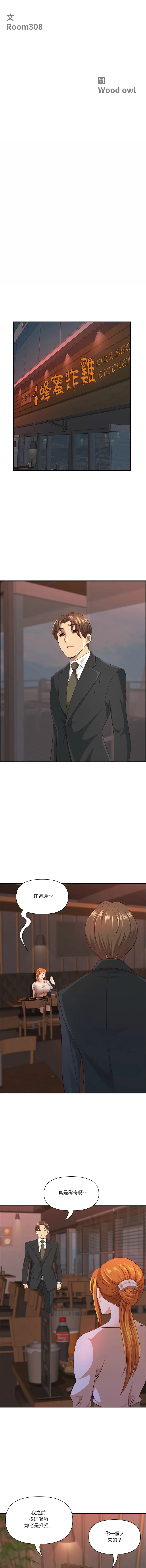 天降奇迹 第47话