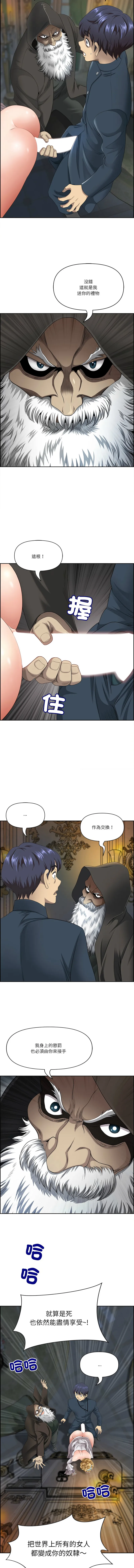 天降奇迹 第4话