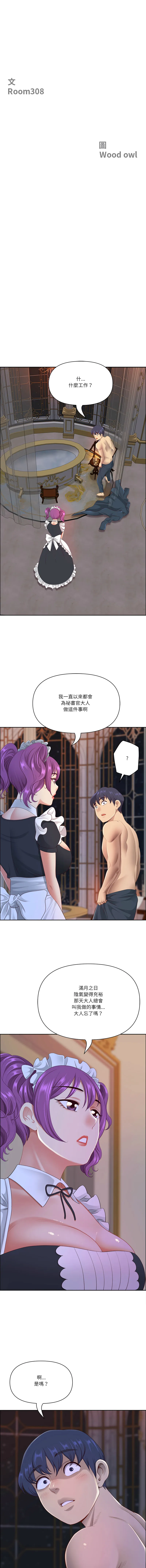 天降奇迹 第54话