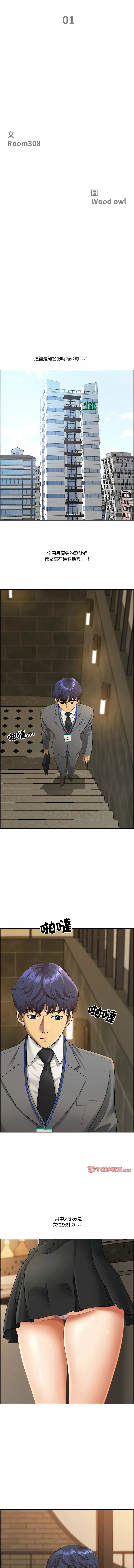 天降奇迹 第1话