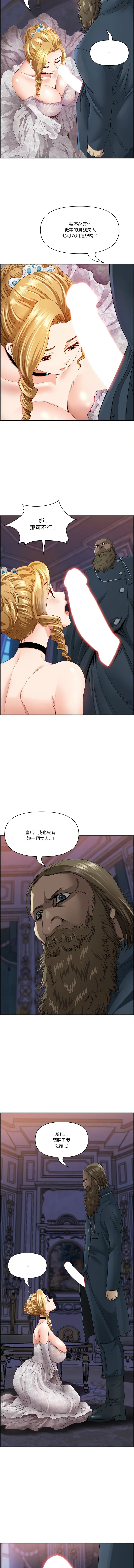 天降奇迹 第3话