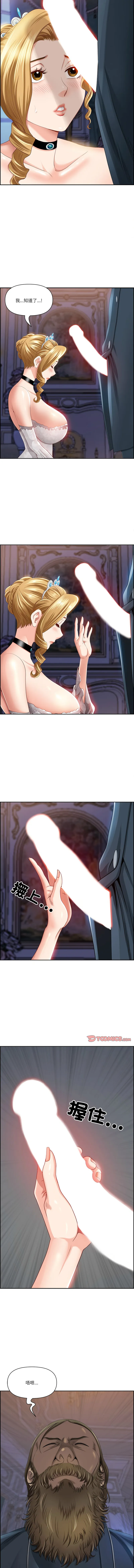 天降奇迹 第3话