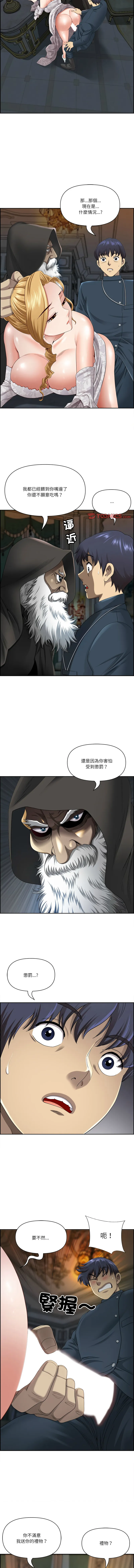 天降奇迹 第4话