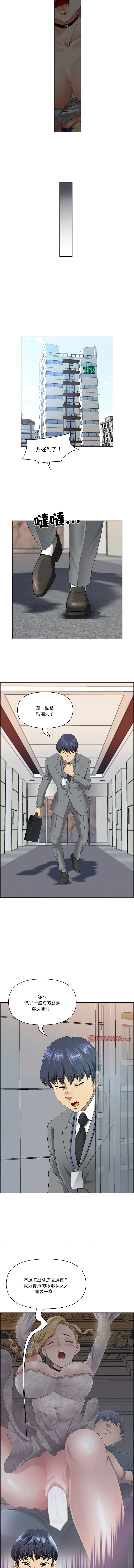 天降奇迹 第4话