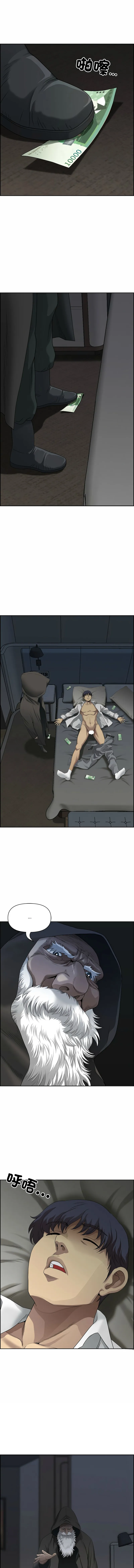 天降奇迹 第2话