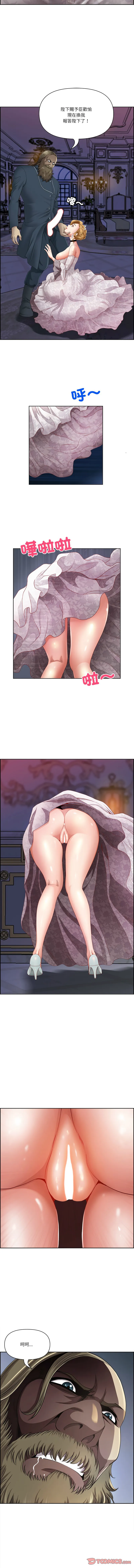 天降奇迹 第3话