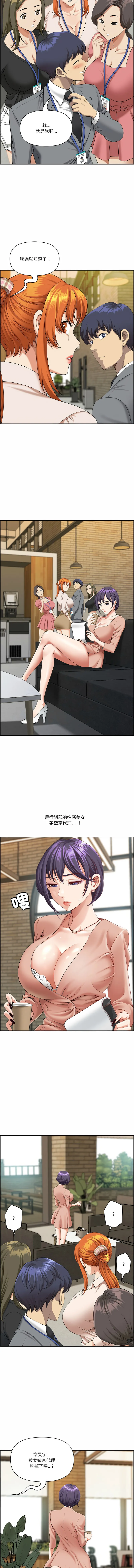 天降奇迹 第1话